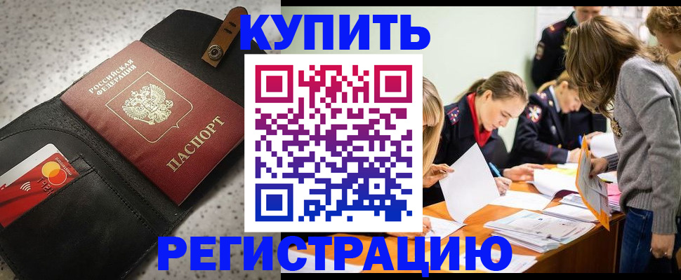 прописка паспорт в Зеленодольске