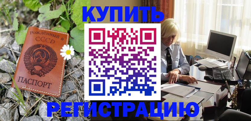 временная регистрация недорого в Зеленодольске