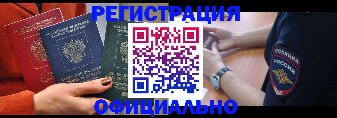 прописка поиск в Зеленодольске