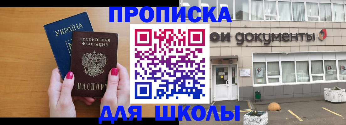 прописка в квартире в Зеленодольске