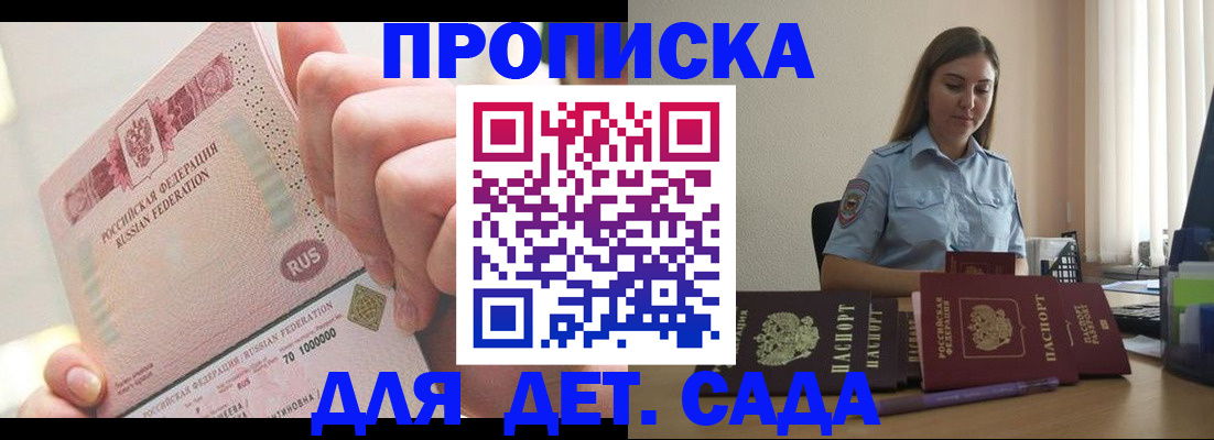 временная регистрация для всех в Зеленодольске