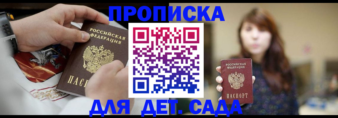 регистрация в Зеленодольске