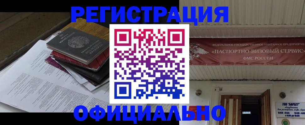 временная регистрация недорого в Зеленодольске