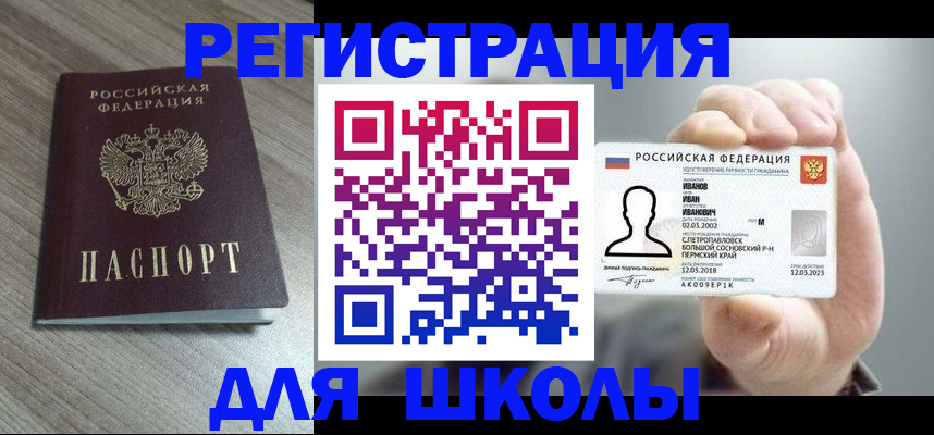 прописка поиск в Зеленодольске