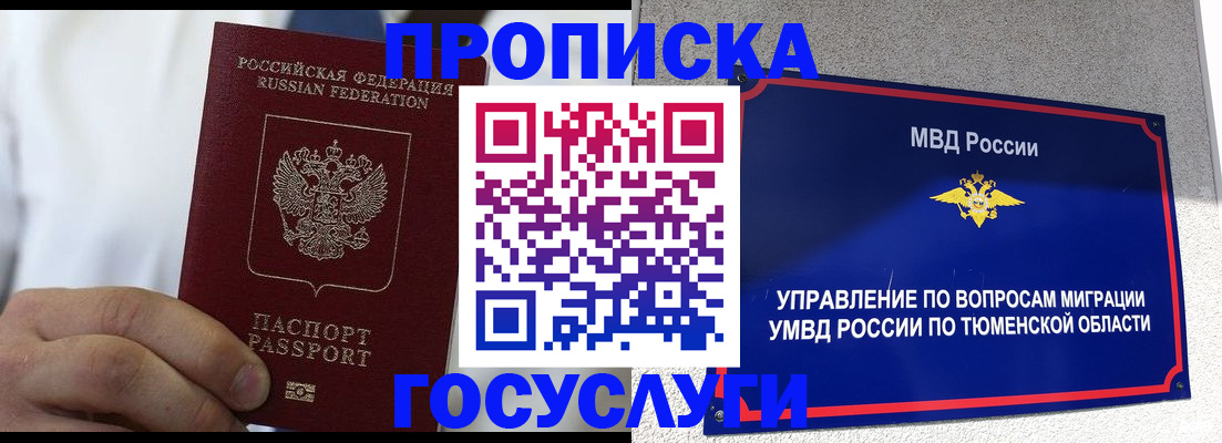 временная регистрация госуслуги в Зеленодольске